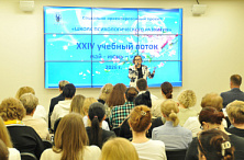Стартовал XXIV учебный поток