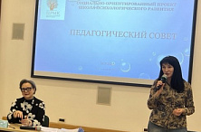 Педагогический совет Педагогический совет